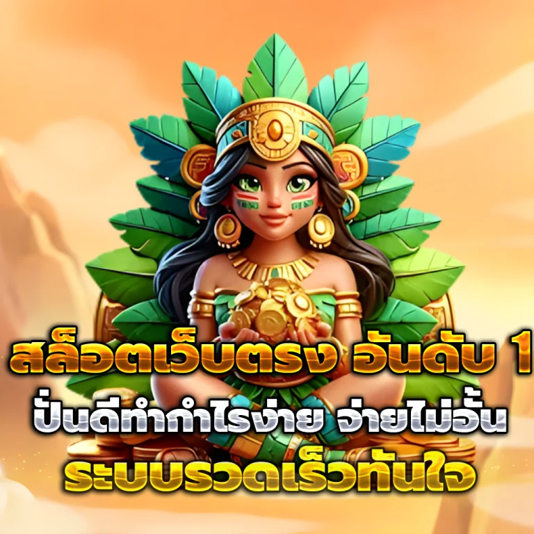 huay ฟ้า เก่า