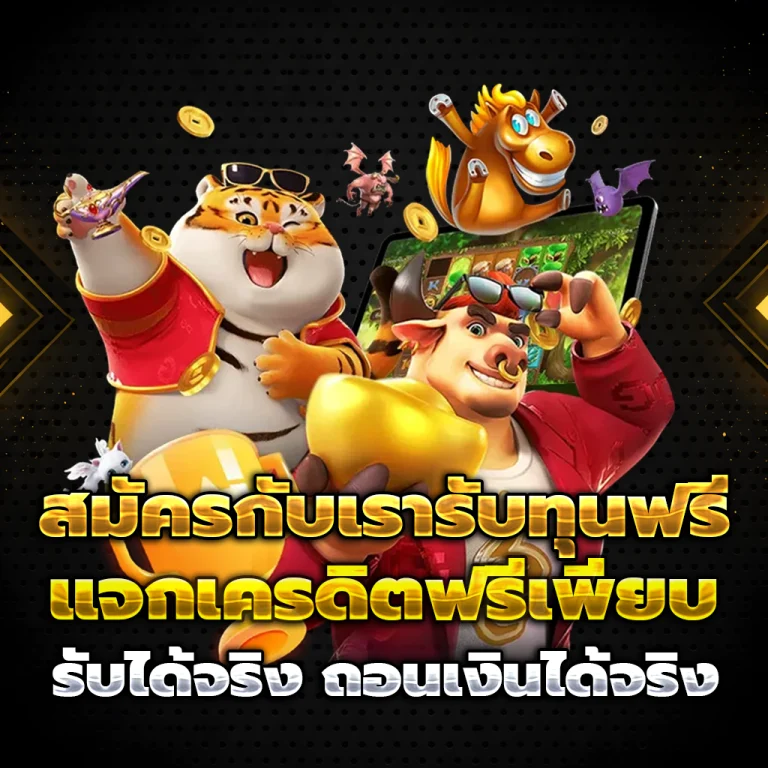 ทางเข้า หวย ฟ้า