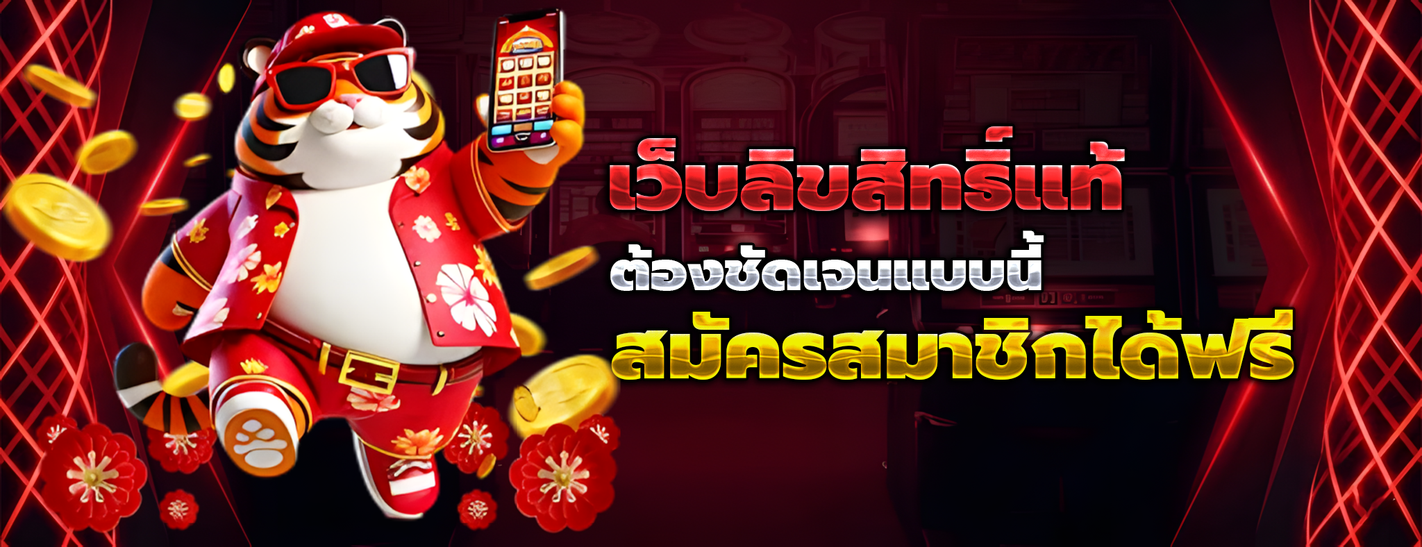 หวย ฟ้า